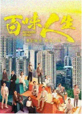 都市剧集晨昏线封面